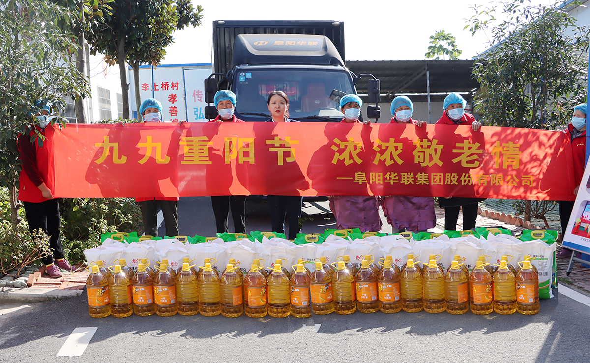 又是一年重陽(yáng)節(jié)！市婦聯(lián)、阜陽(yáng)華聯(lián)走進(jìn)潁東老廟鎮(zhèn)孝善村，慰問(wèn)百名老人！